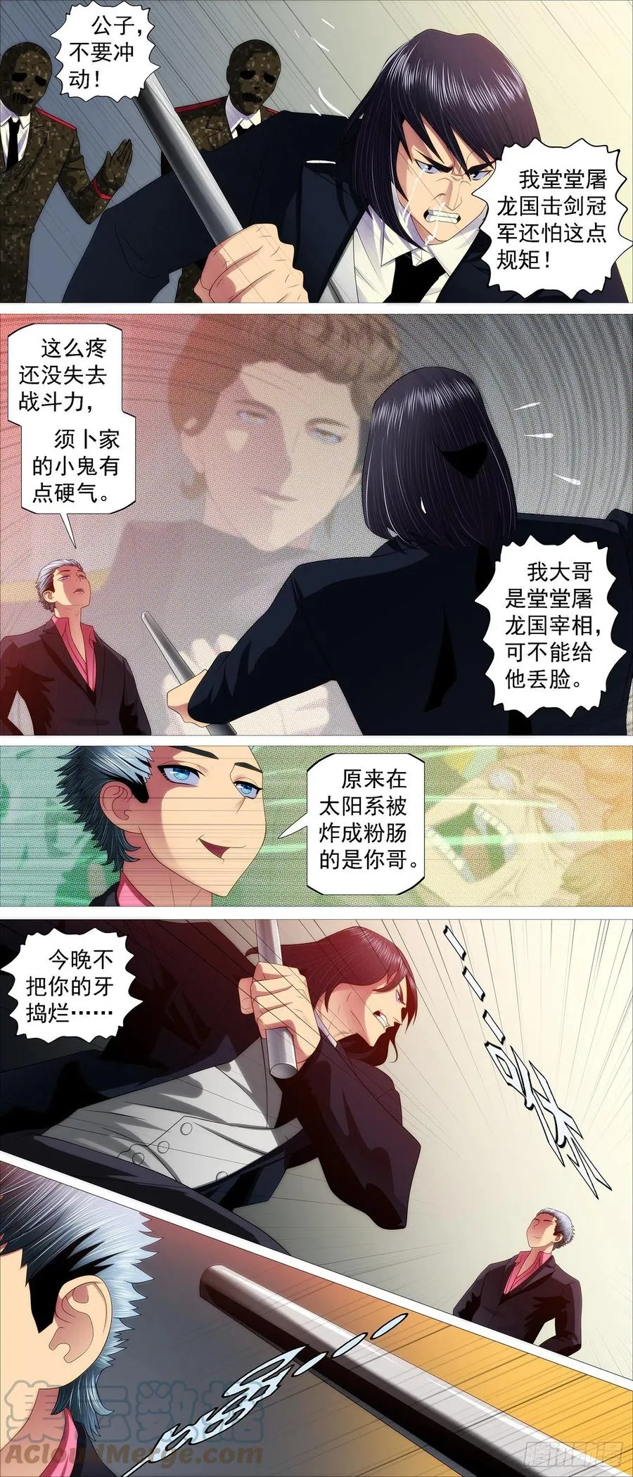 铁姬钢兵漫画免费看全集漫画,铁锤人3图