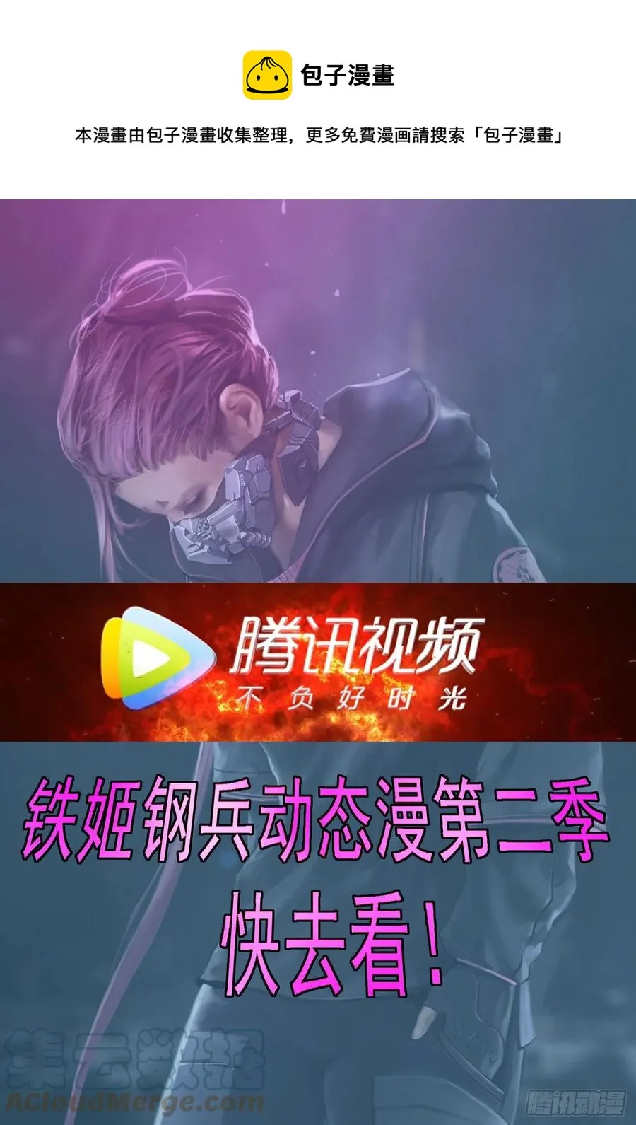 铁姬钢兵漫画免费看全集漫画,铁锤人1图