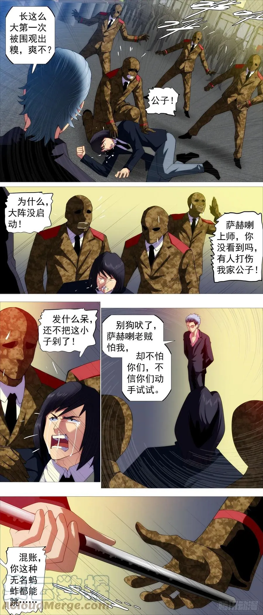 铁姬钢兵漫画免费看全集漫画,铁锤人2图