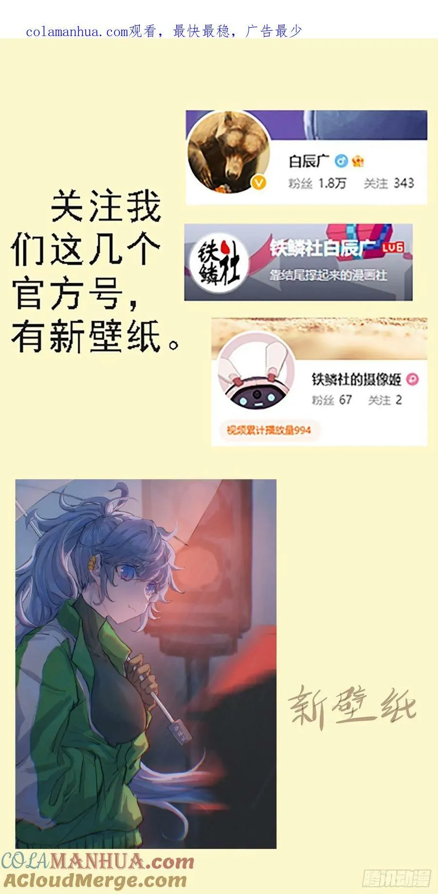 铁姬钢兵第一季动漫全集免费观看漫画,屠龙宣战1图