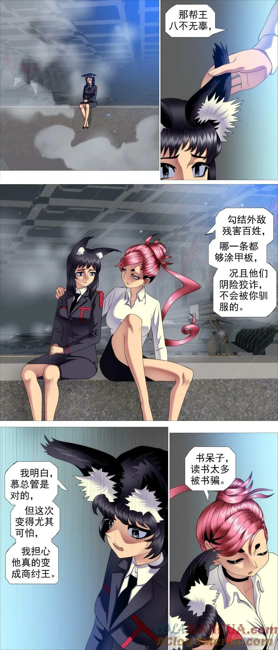 铁姬钢兵第一季动漫全集免费观看漫画,屠龙宣战4图