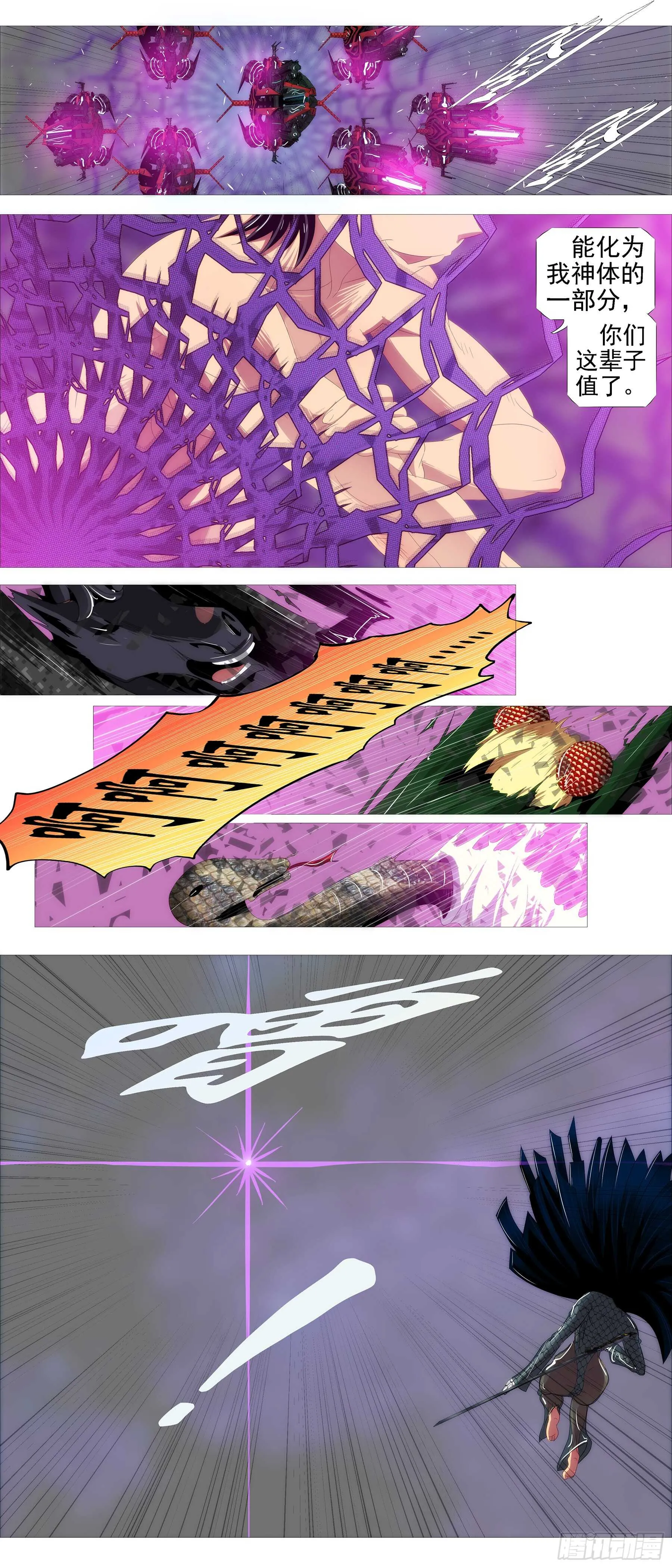 铁姬钢兵完整免费观看漫画,带孝子5图