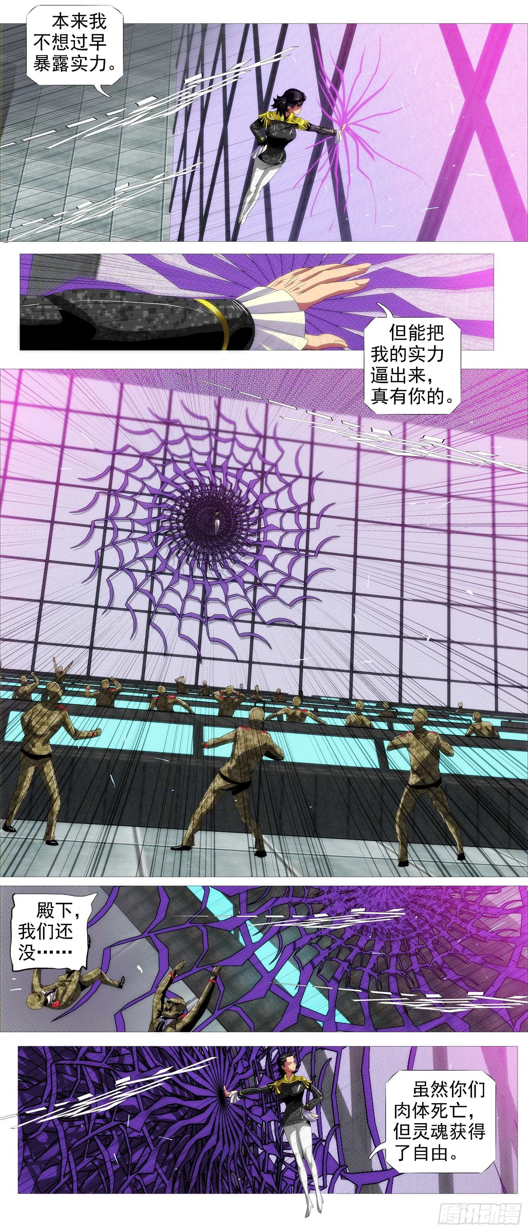 铁姬钢兵完整免费观看漫画,带孝子3图