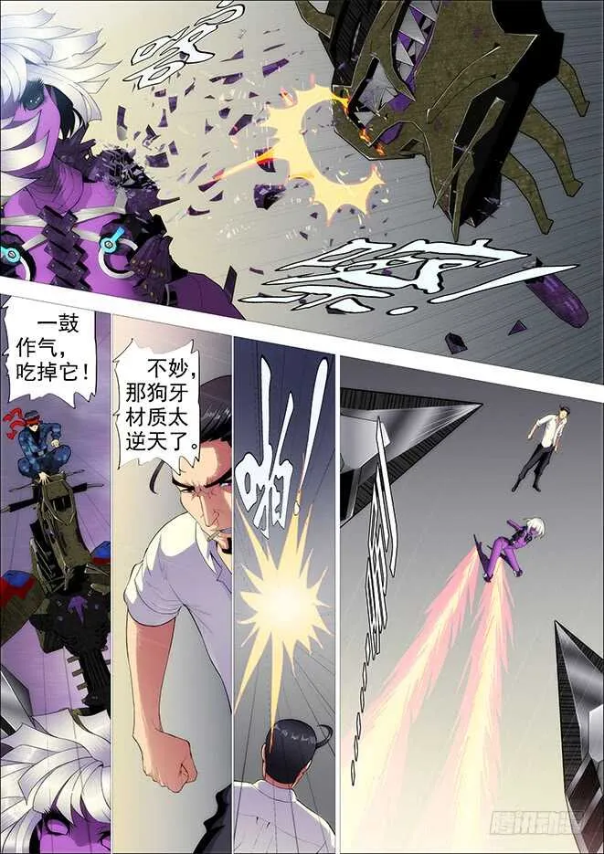 铁姬钢兵完整免费观看漫画,恶龙手下无善兵5图