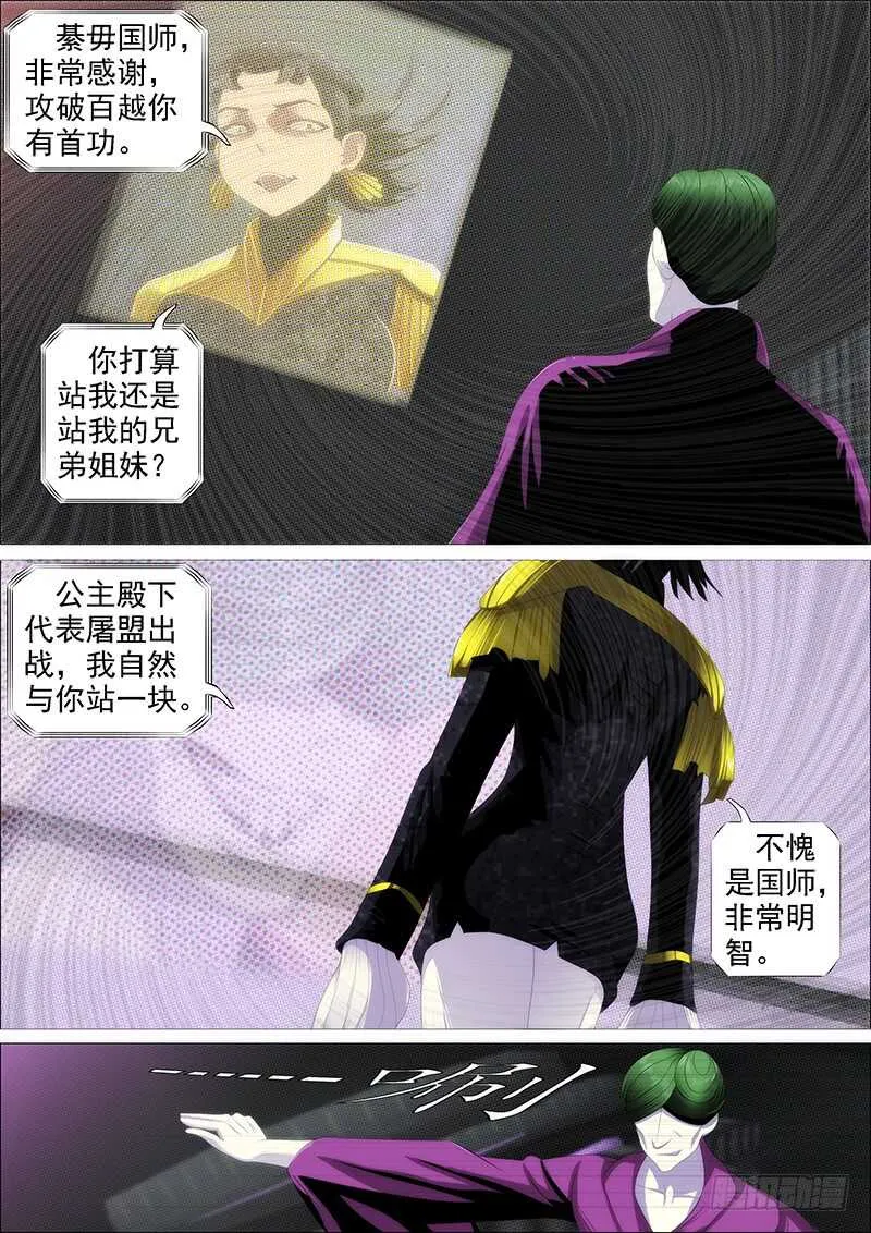 铁姬钢兵完整免费观看漫画,红丝编长缨3图