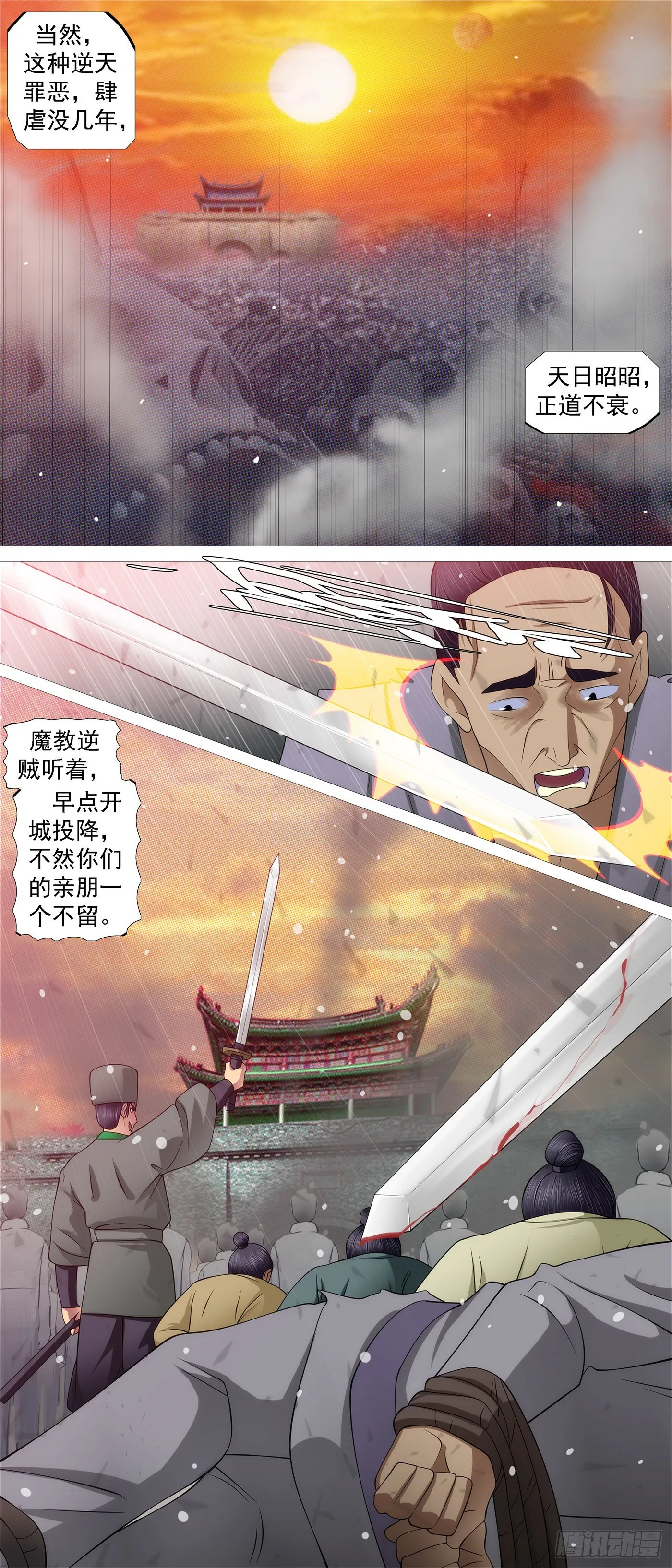 铁姬钢兵第二季星辰影院漫画,女魔3图