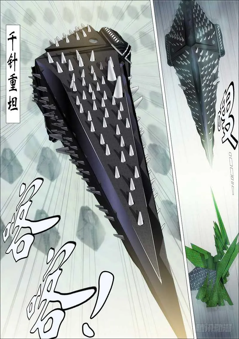 铁姬钢兵完整免费观看漫画,恶龙图谋不轨5图