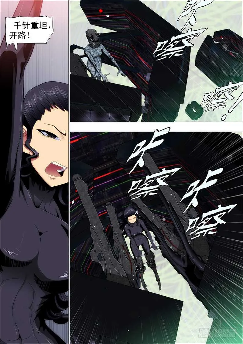 铁姬钢兵完整免费观看漫画,恶龙图谋不轨4图