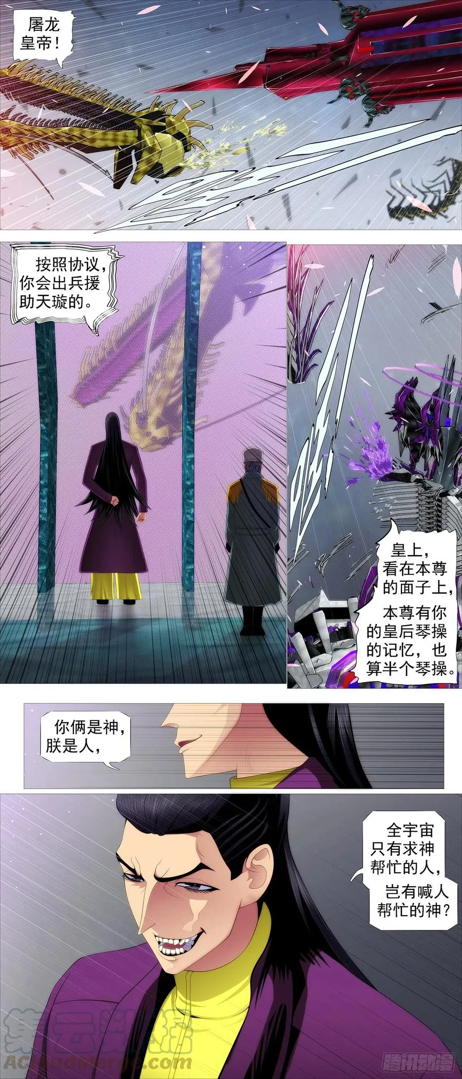 铁姬钢兵漫画免费阅读下拉式古风漫画网漫画,干爹是坏人5图