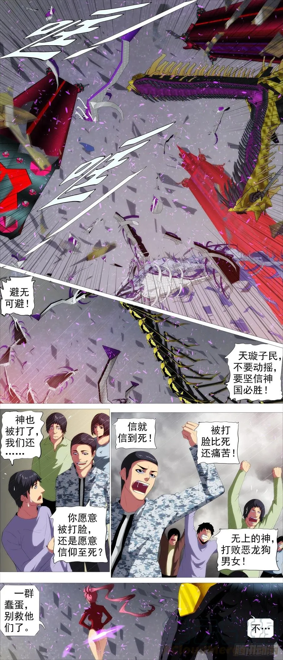 铁姬钢兵漫画免费阅读下拉式古风漫画网漫画,干爹是坏人3图