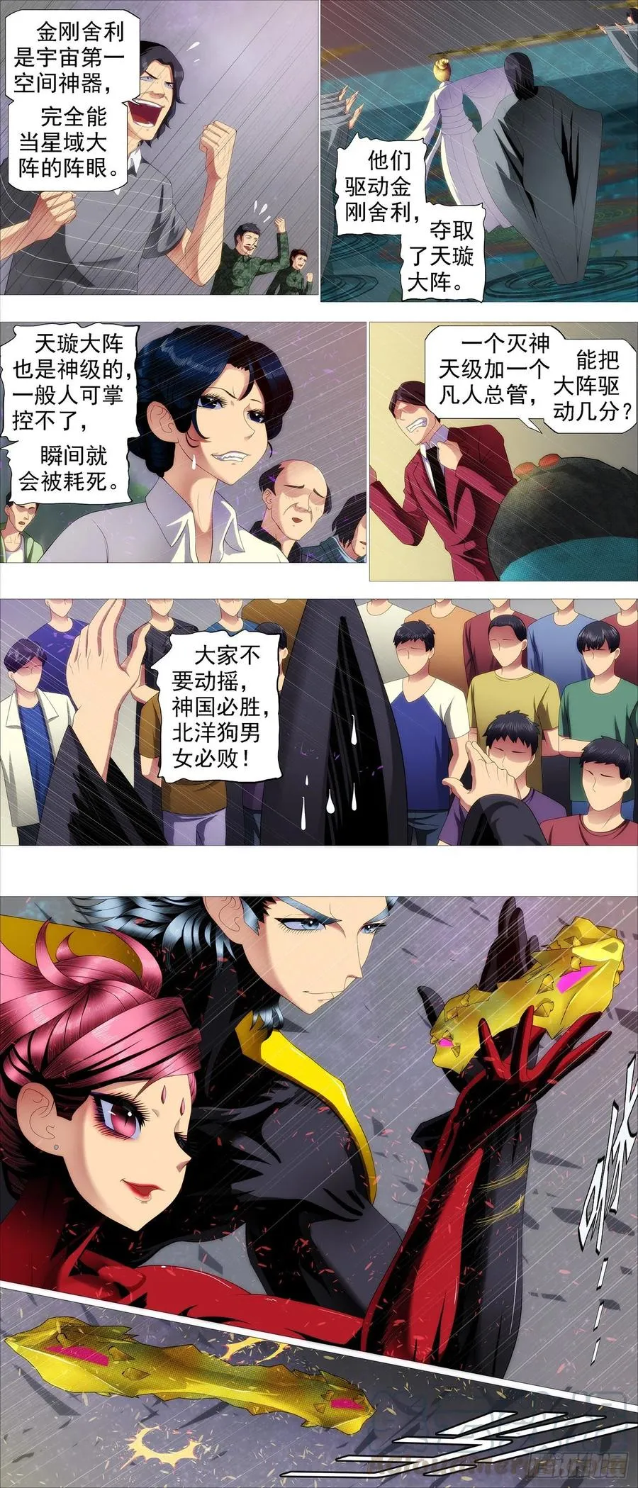 铁姬钢兵漫画免费阅读下拉式古风漫画网漫画,干爹是坏人1图