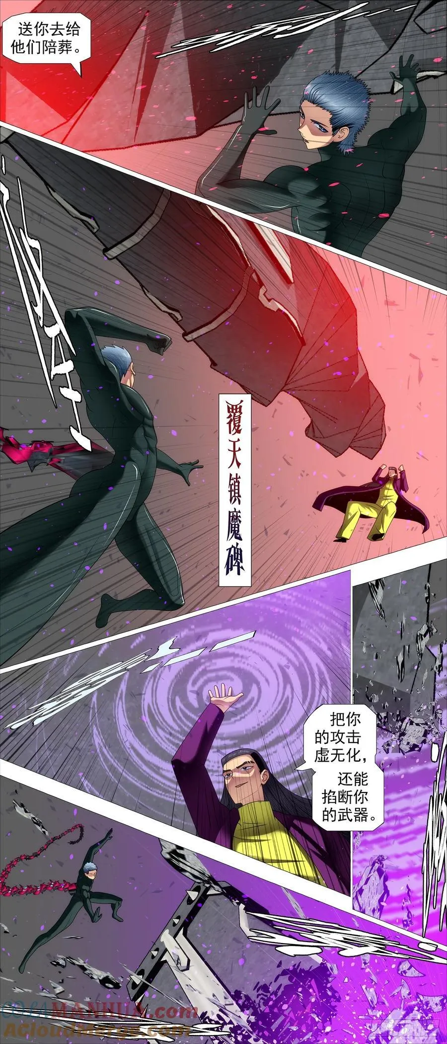 铁姬钢兵漫画免费观看漫画下拉式6漫画漫画,魂级意识4图