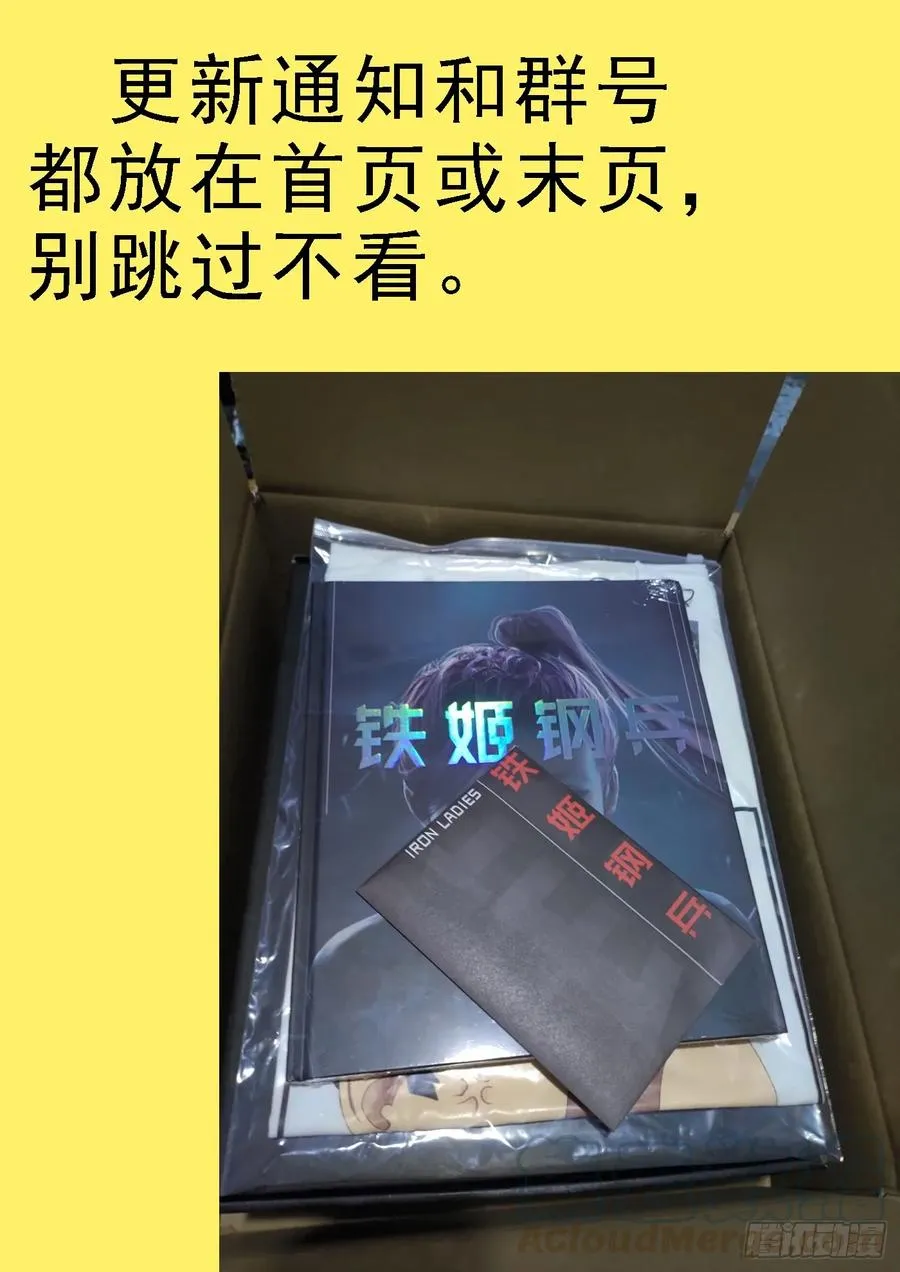 铁姬钢兵第二季星辰影院漫画,蛛网中心1图