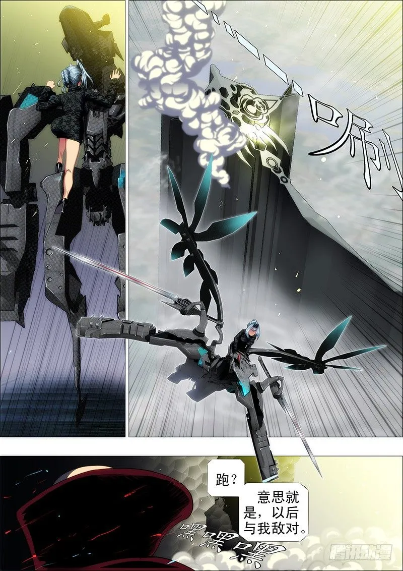 铁姬钢兵第二季10漫画,恶龙完蛋？3图