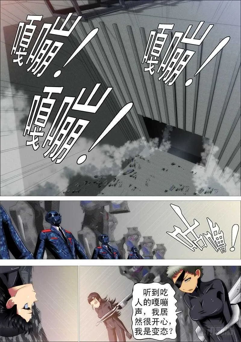 铁姬钢兵全集免费观看漫画,嘎嘣脆4图