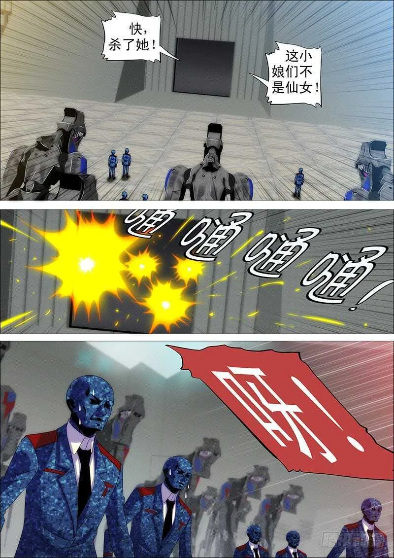 铁姬钢兵全集免费观看漫画,嘎嘣脆5图