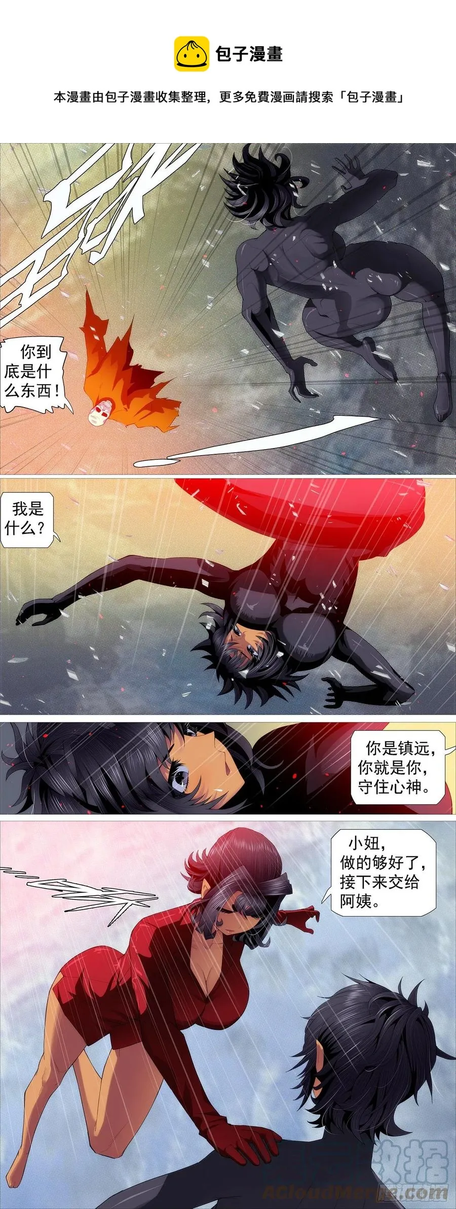 铁姬钢兵第四季全集免费完整版漫画,工业巨兽1图