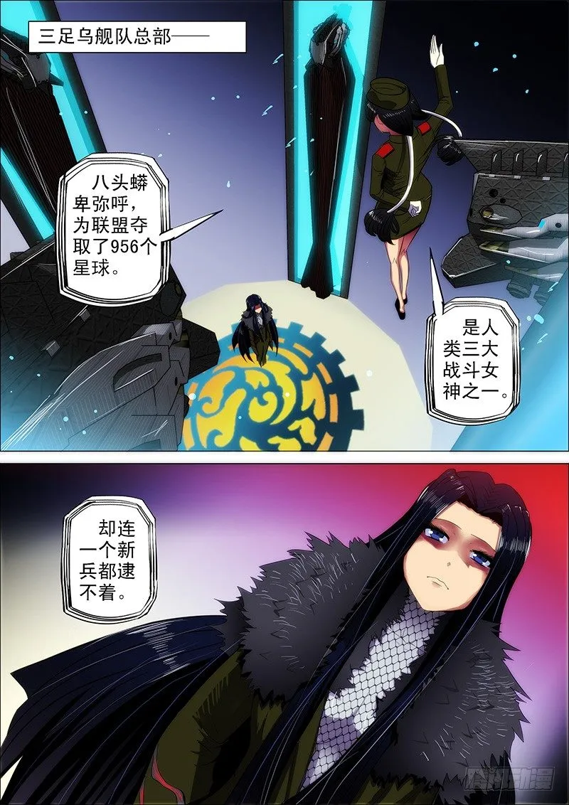 铁姬钢兵完整免费观看漫画,8：我还要回家煮饭5图
