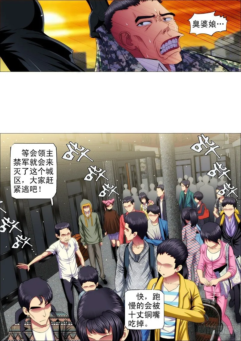铁姬钢兵第三季在线观看漫画,48：定远，我们走5图