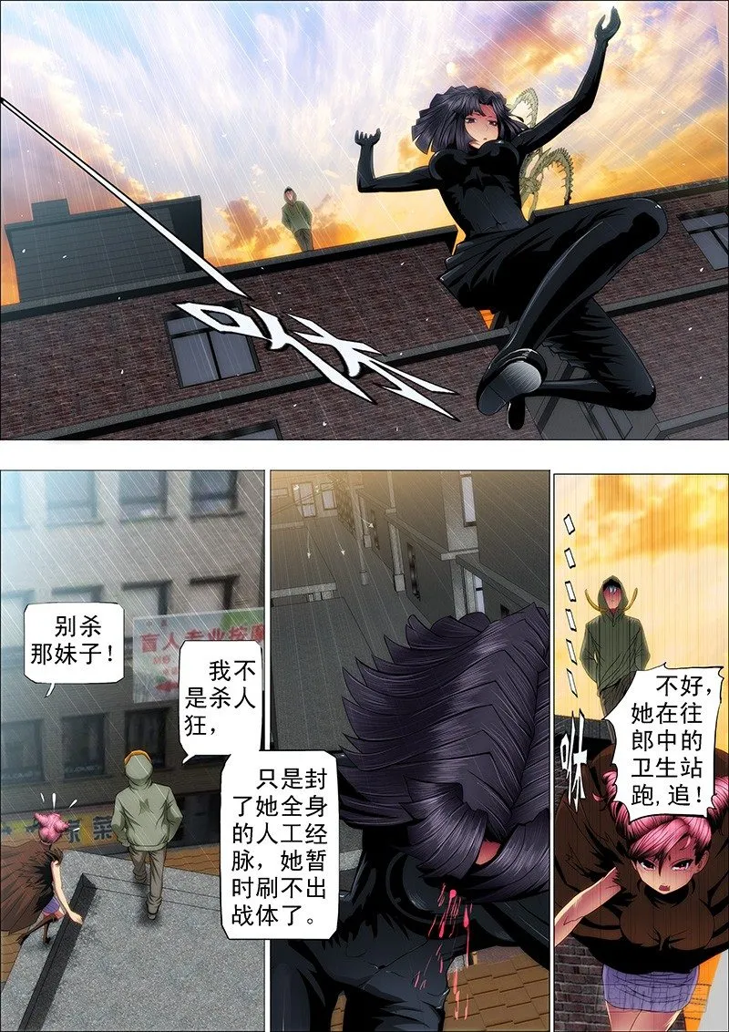 铁姬钢兵第三季在线观看漫画,48：定远，我们走1图