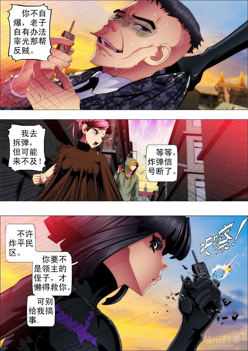铁姬钢兵第三季在线观看漫画,48：定远，我们走4图