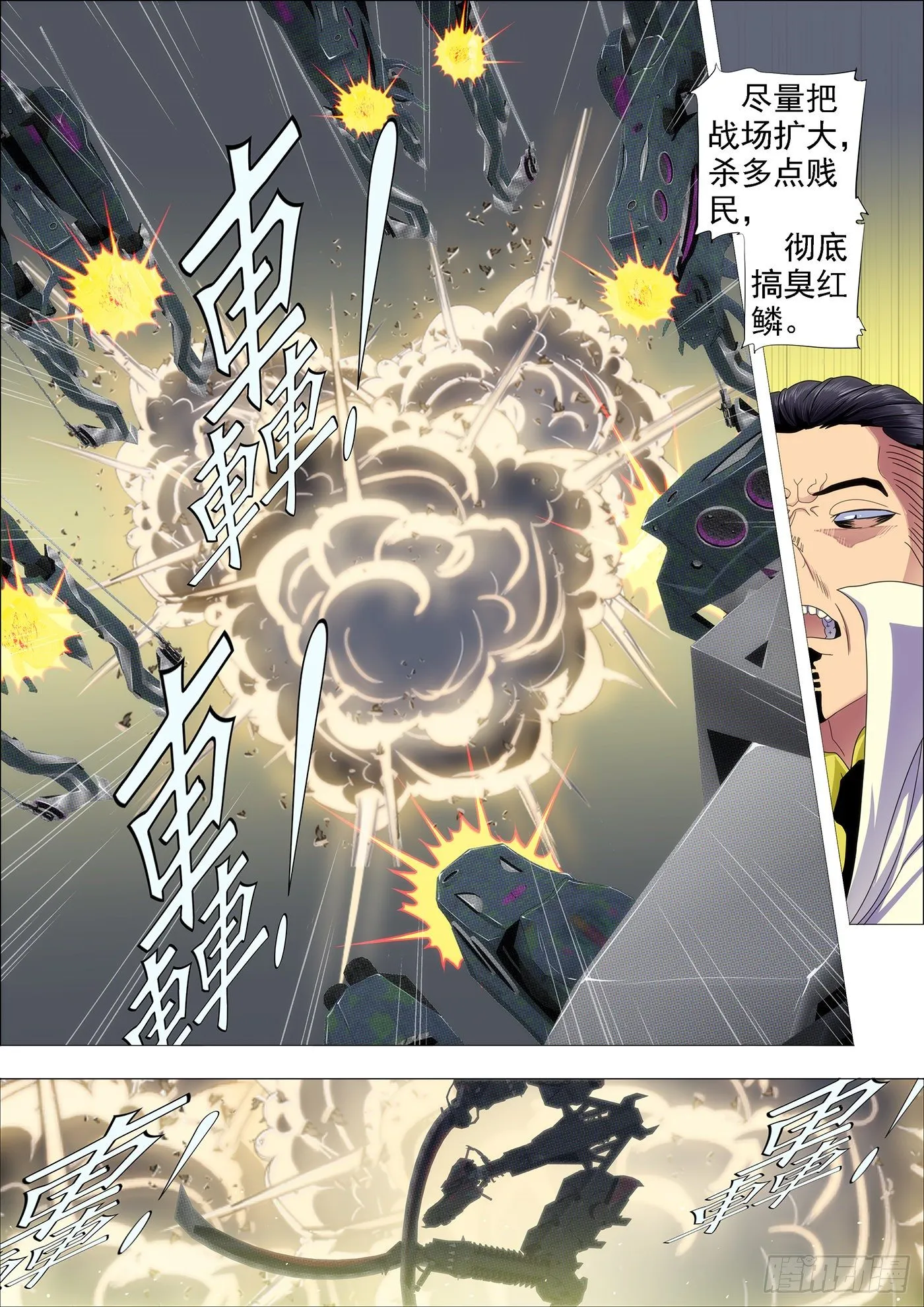 铁姬钢兵漫画免费阅读下拉式全集漫画,姐自横刀向天笑1图