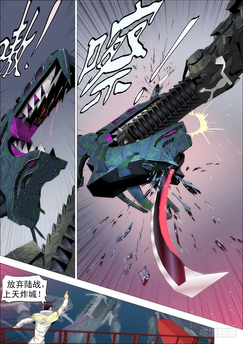 铁姬钢兵漫画免费阅读下拉式全集漫画,姐自横刀向天笑4图