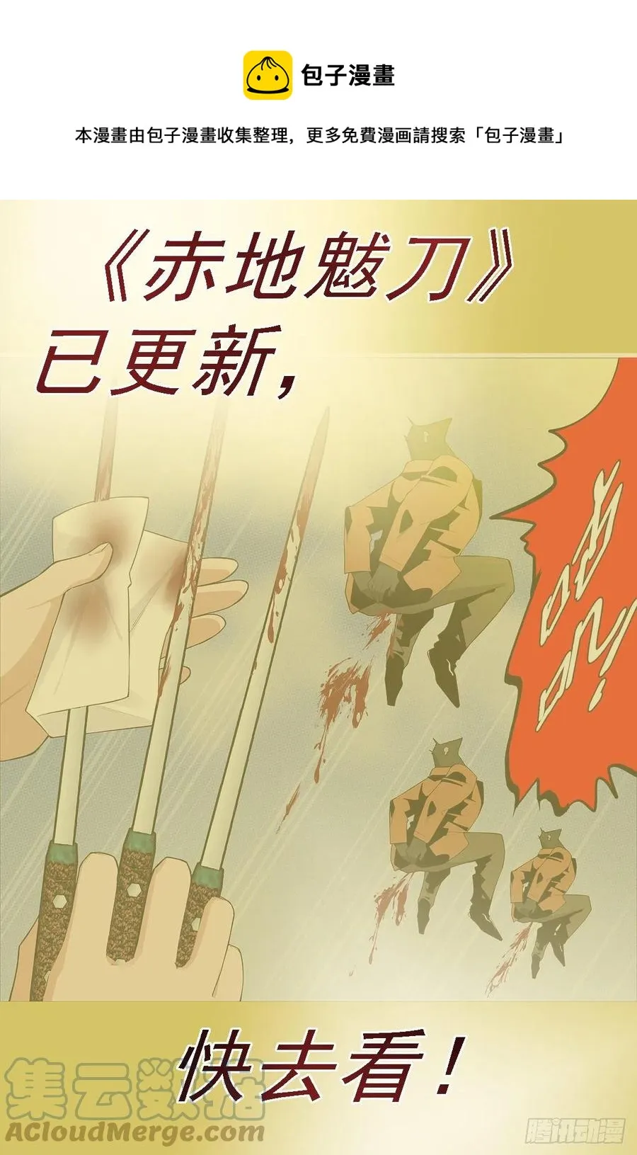 铁姬钢兵古风漫画网漫画,恶龙老爷1图