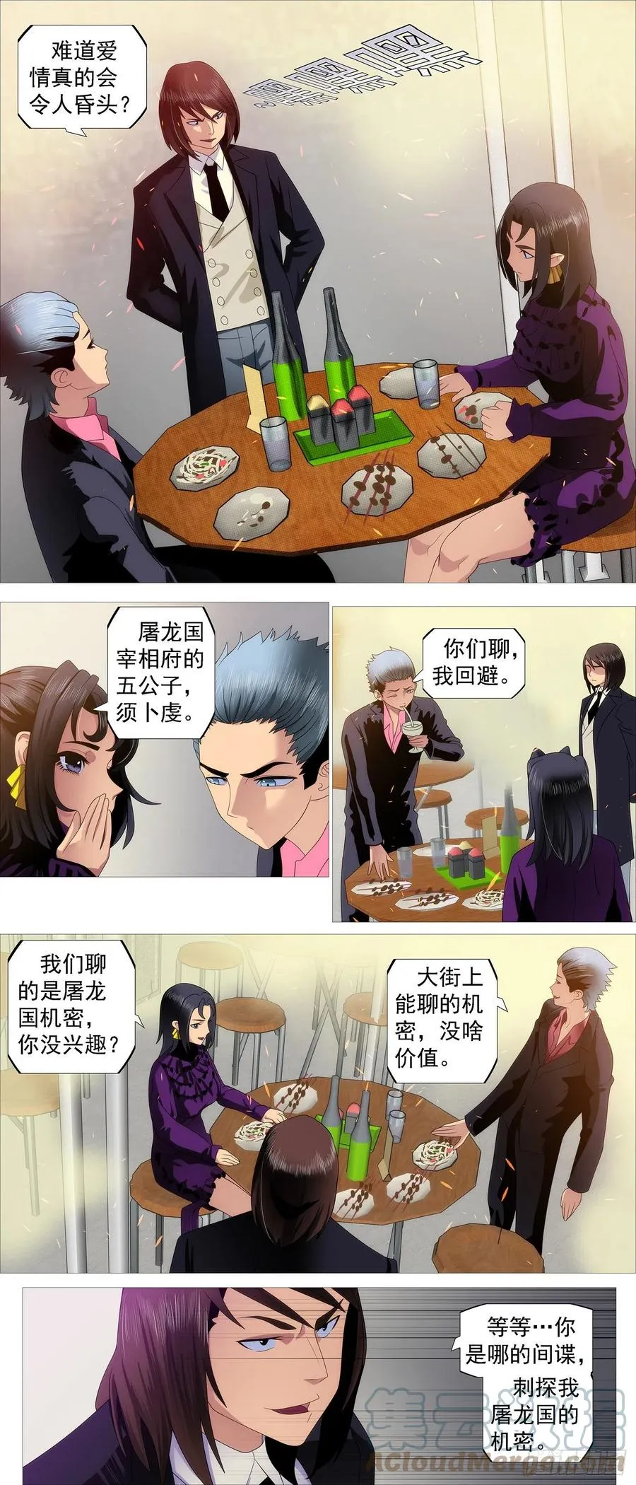 铁姬钢兵古风漫画网漫画,恶龙老爷3图