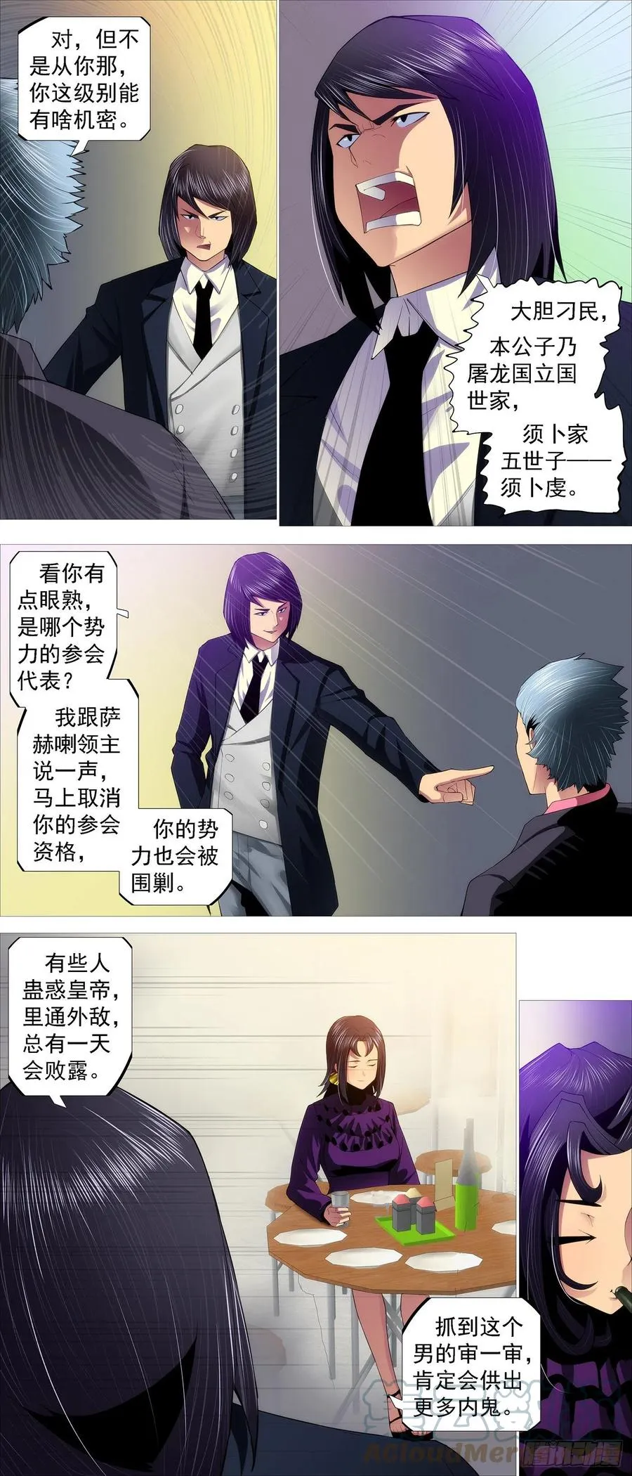 铁姬钢兵古风漫画网漫画,恶龙老爷4图