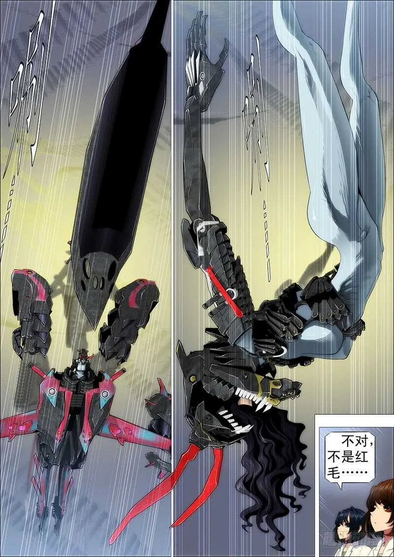 铁姬钢兵漫画,哥并不狂傲3图