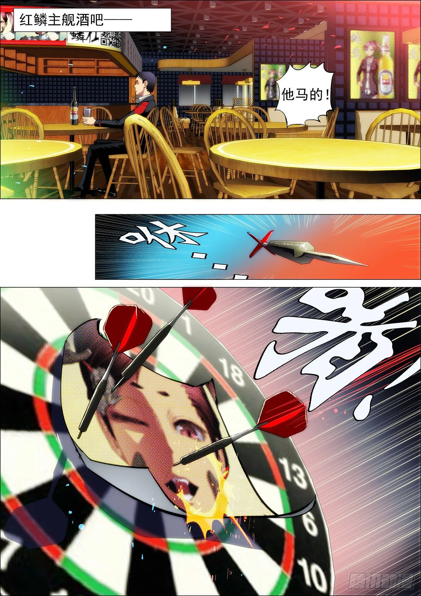 铁姬钢兵第四季什么时候出漫画,9、真以为我不敢动你？2图