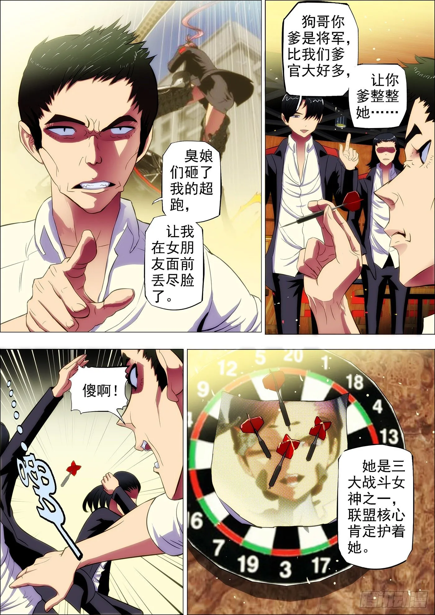 铁姬钢兵第四季什么时候出漫画,9、真以为我不敢动你？3图