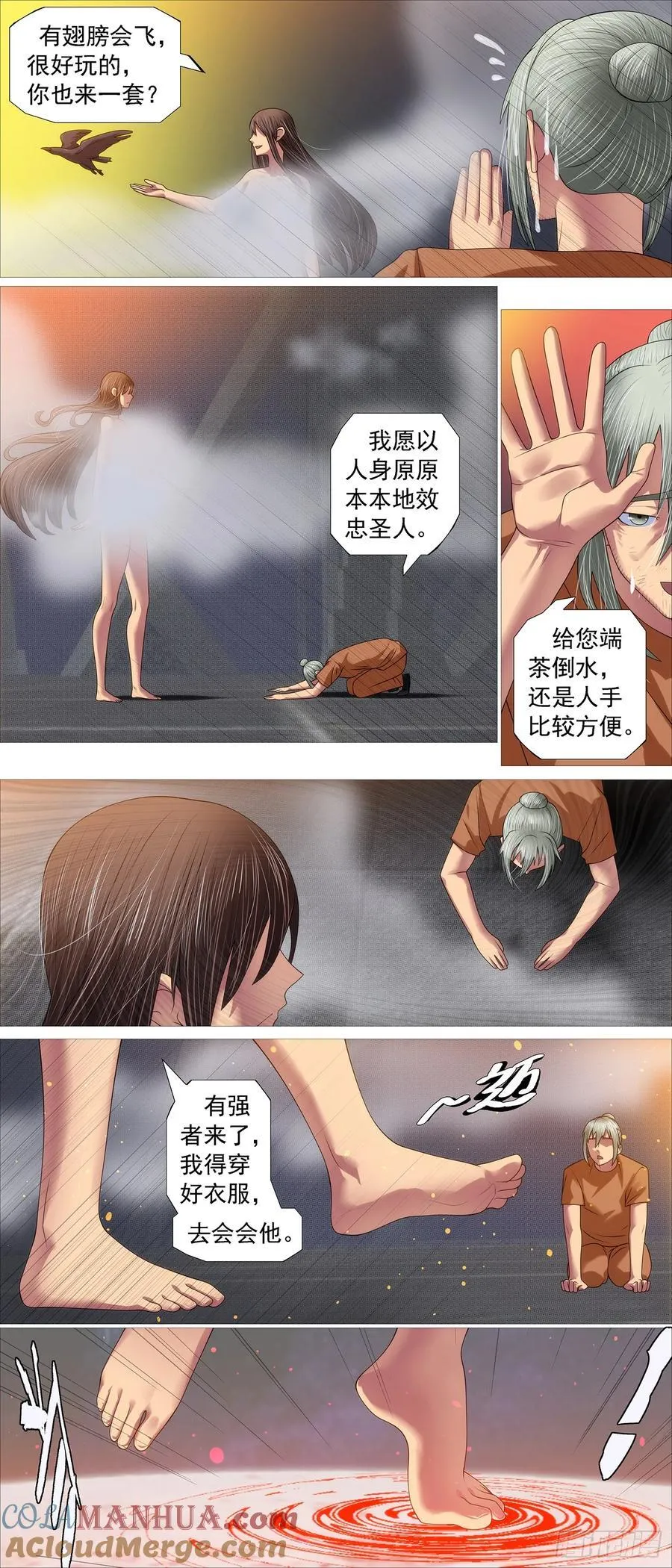 铁姬钢兵免费观看漫画,日芒铸刀4图