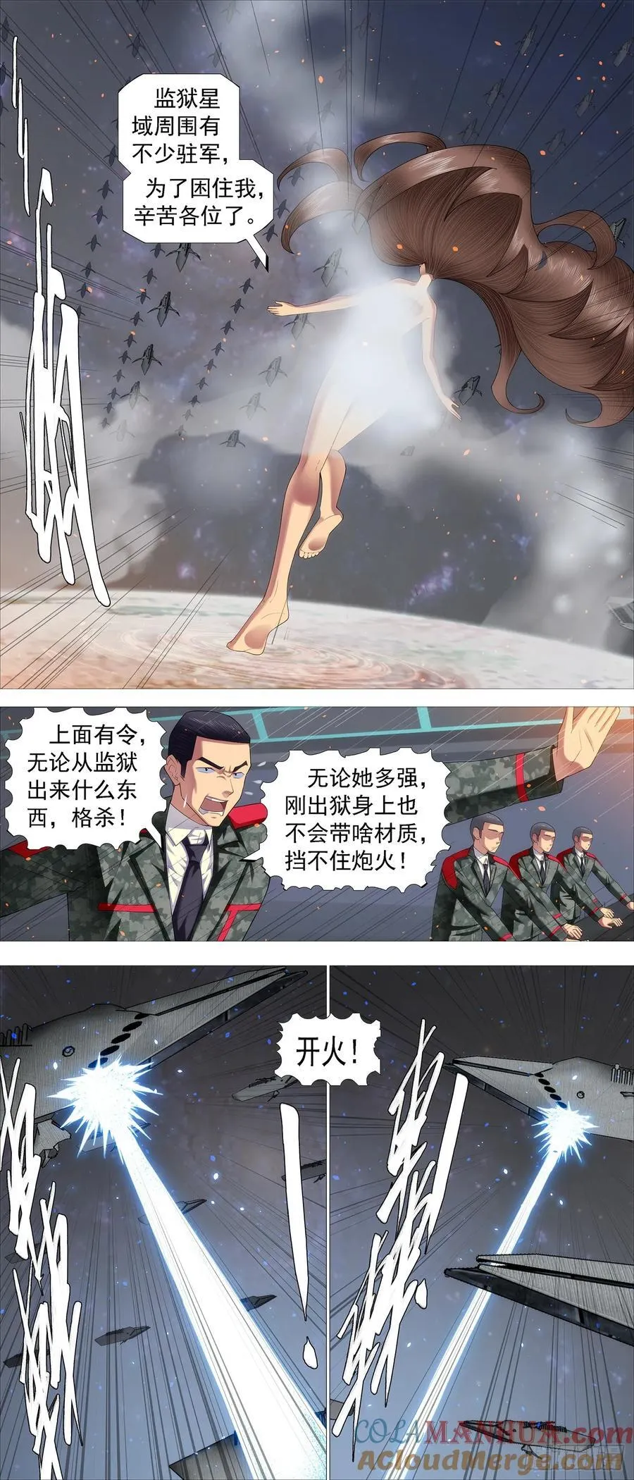 铁姬钢兵免费观看漫画,日芒铸刀5图