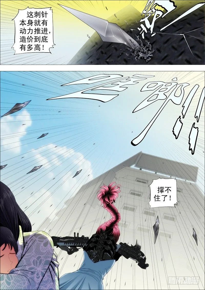 铁姬钢兵第二季23漫画,恶龙坑人5图