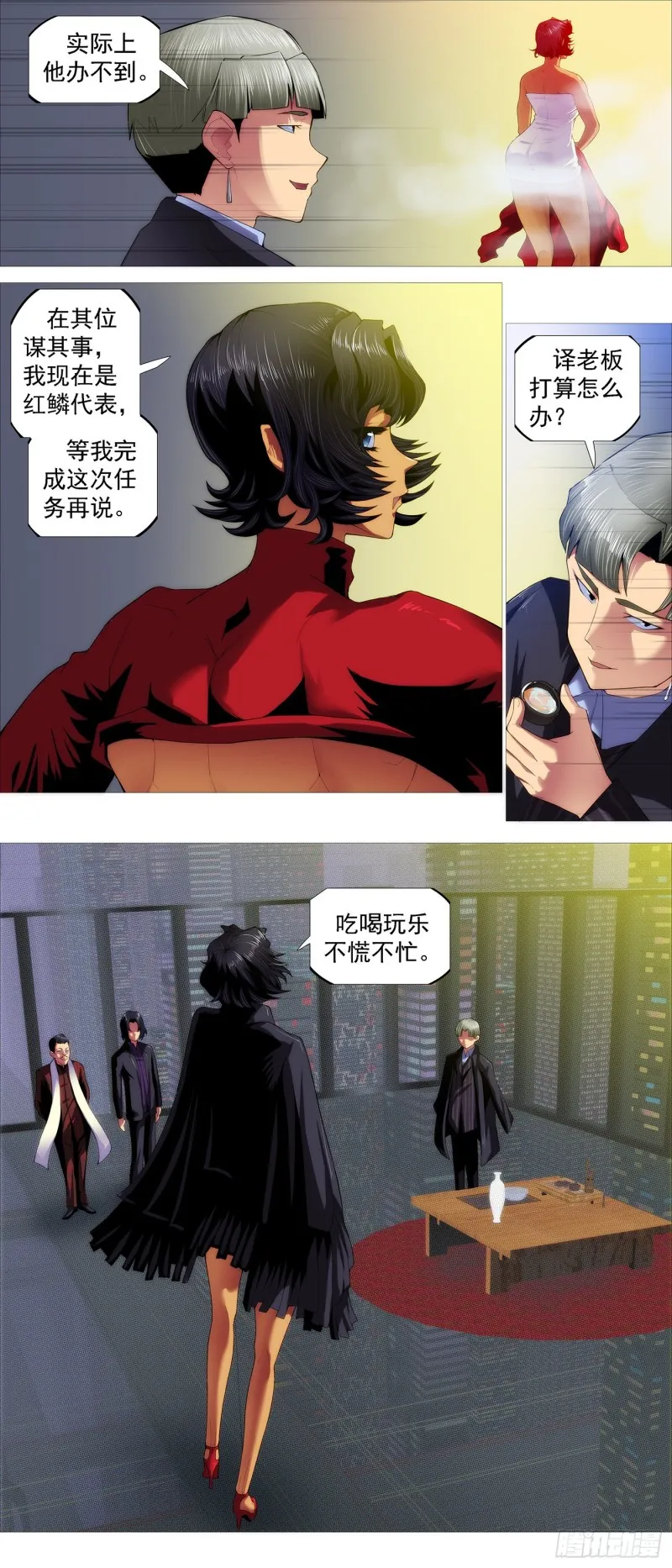 铁姬钢兵第三季在线观看漫画,搞大事5图