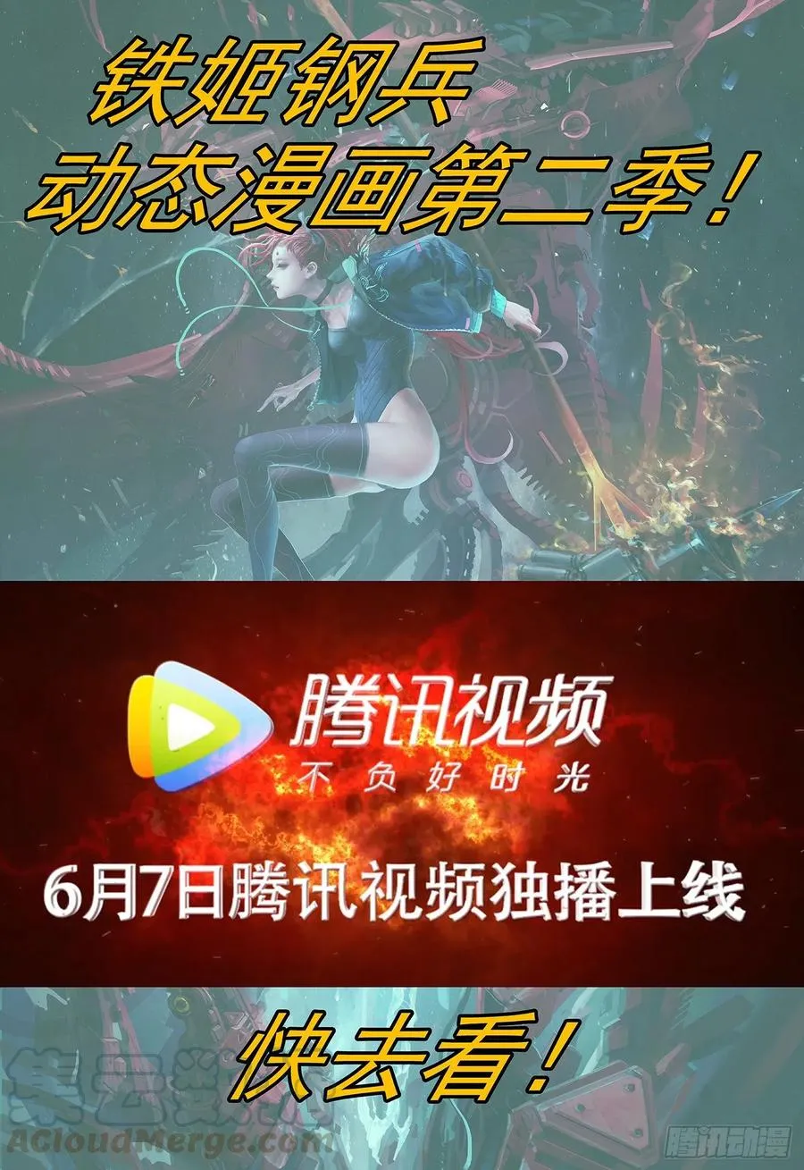 铁姬钢兵第三季在线观看樱花动漫漫画,双灭神1图