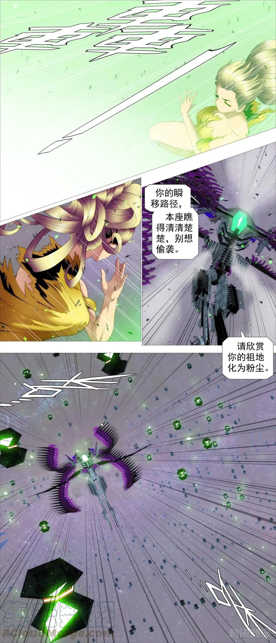 铁姬钢兵第三季在线观看樱花动漫漫画,双灭神5图