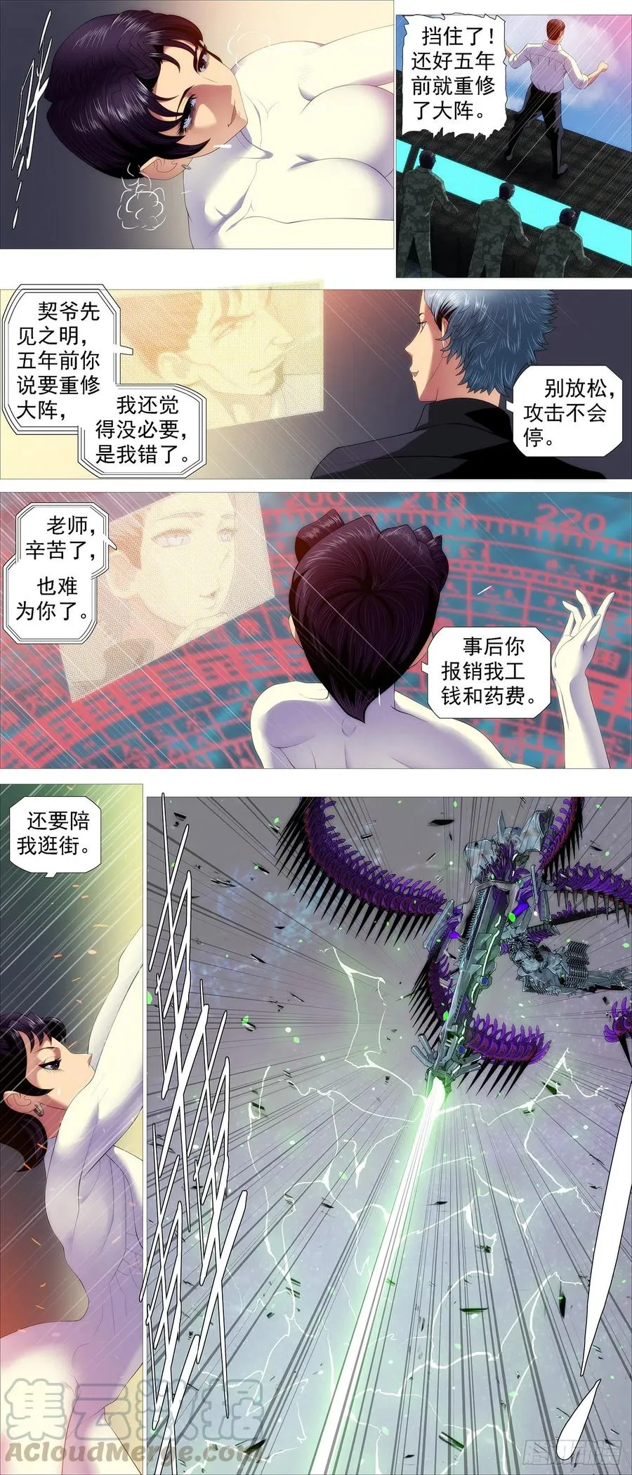 铁姬钢兵第三季在线观看樱花动漫漫画,双灭神4图