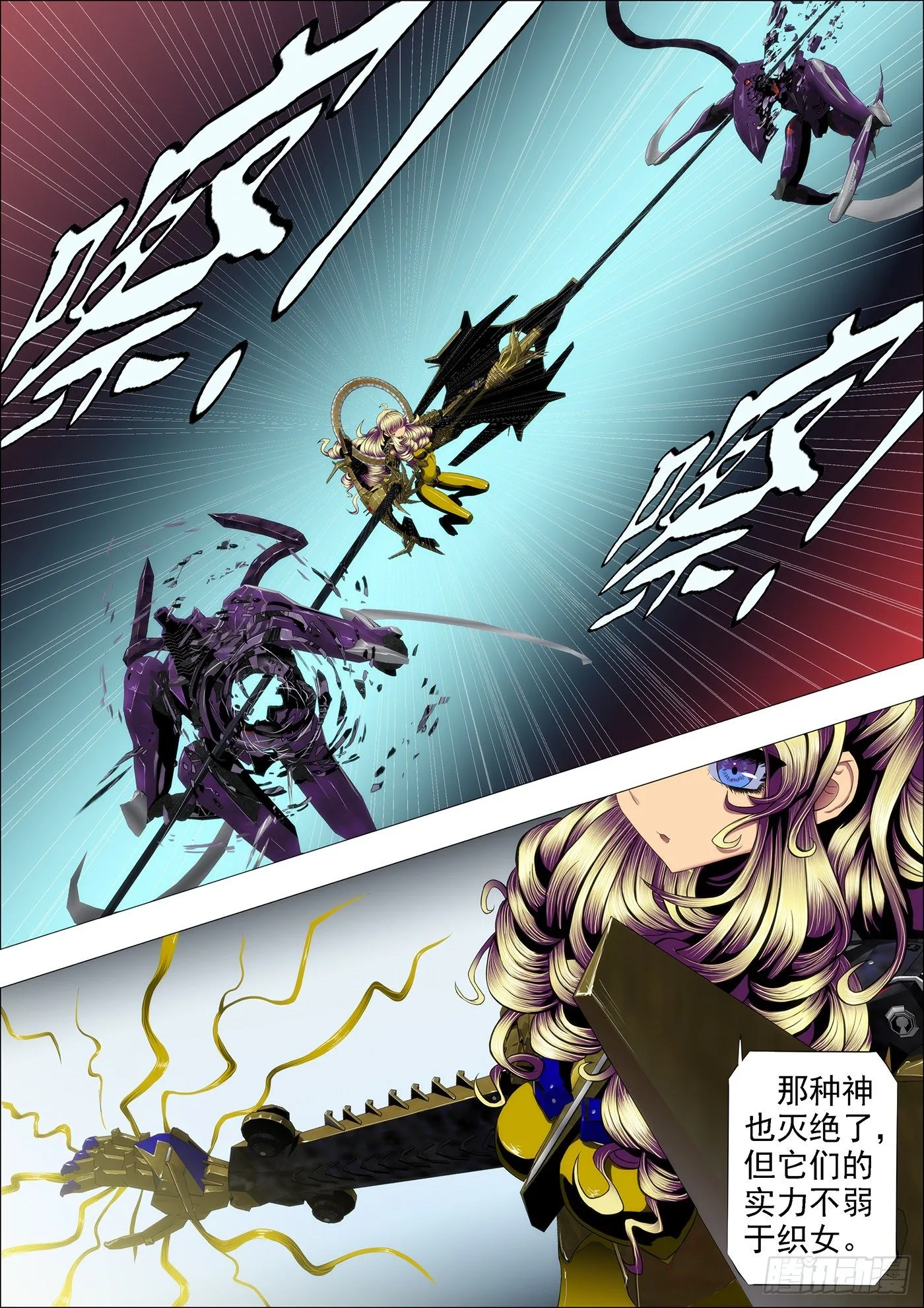 铁姬钢兵第三季全集免费漫画,龙妃抢走蛋蛋，我该咋办5图