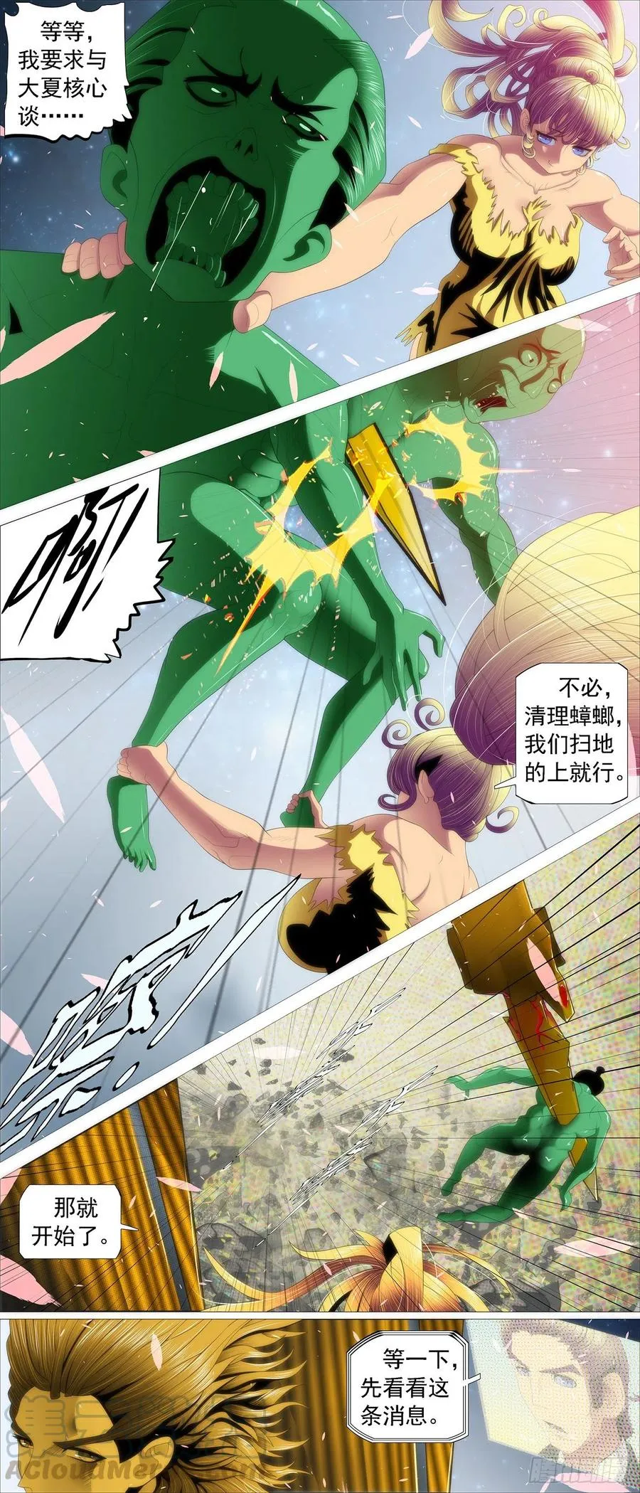 奇漫屋漫画下拉式奇漫屋漫画漫画,恶龙野蛮5图
