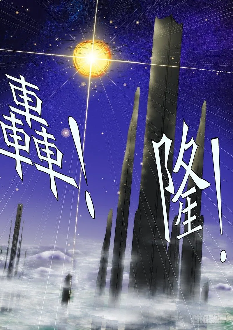 铁姬钢兵动漫第二季免费漫画,恶龙重临——3图