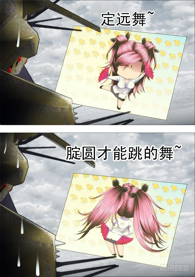 铁姬钢兵动漫第二季免费漫画,恶龙重临——5图