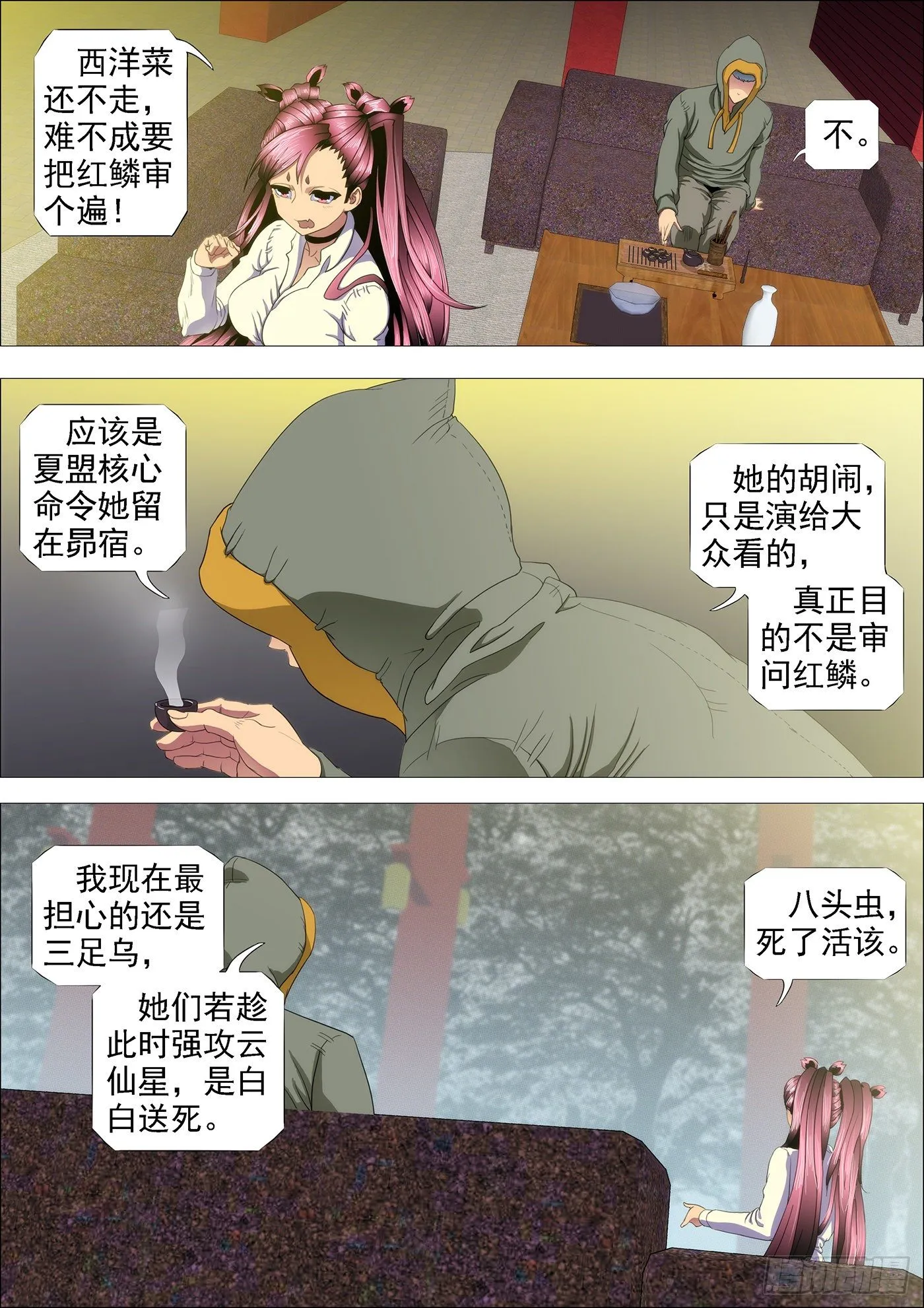 铁姬钢兵免费观看全集漫画,大丈夫4图