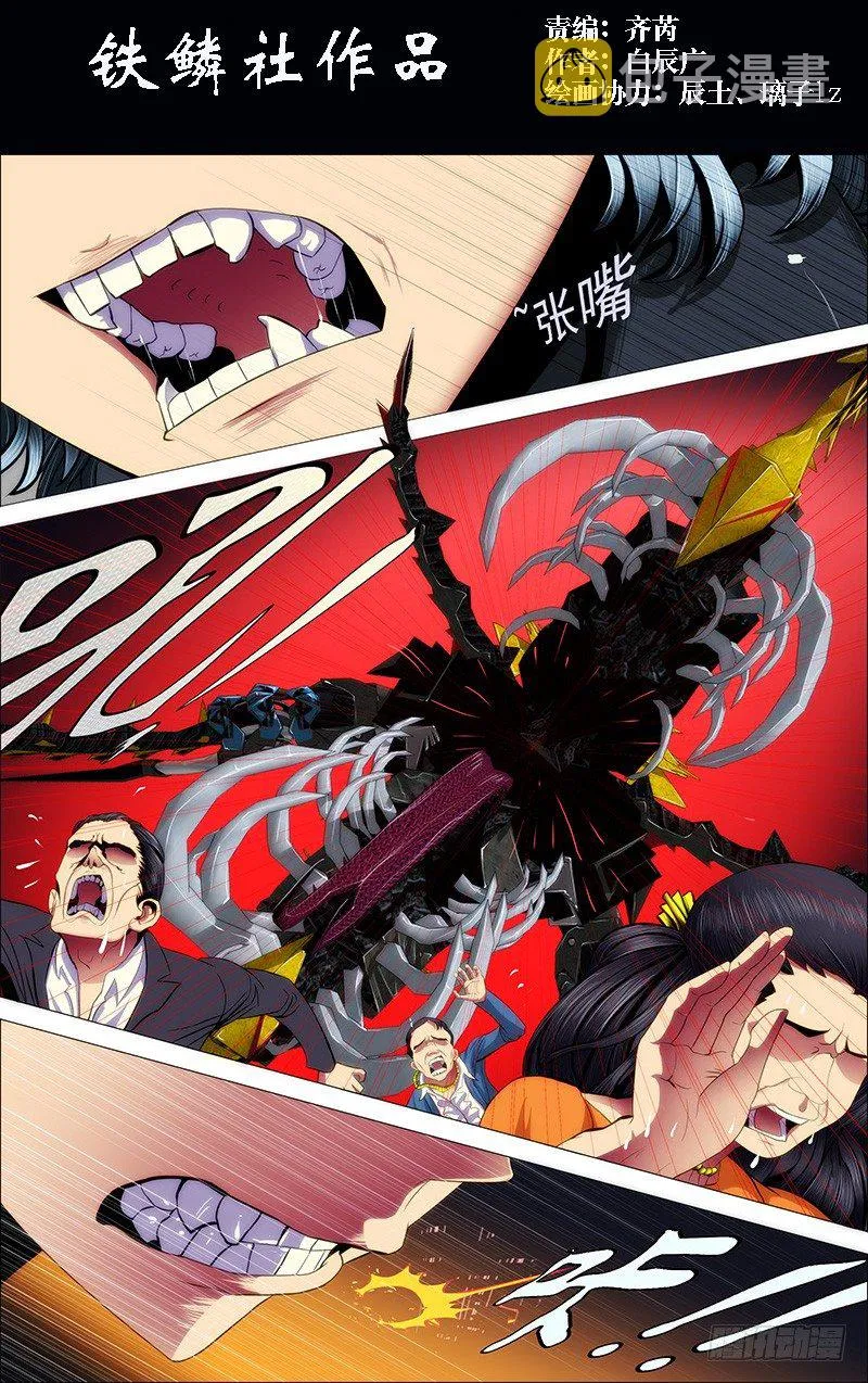 铁姬钢兵第二季全集免费漫画,54：大开杀戒1图