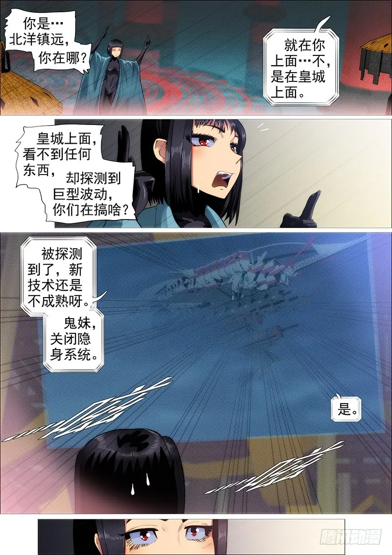 铁姬钢兵漫画在线免费漫画,叉鹅饭女皇2图