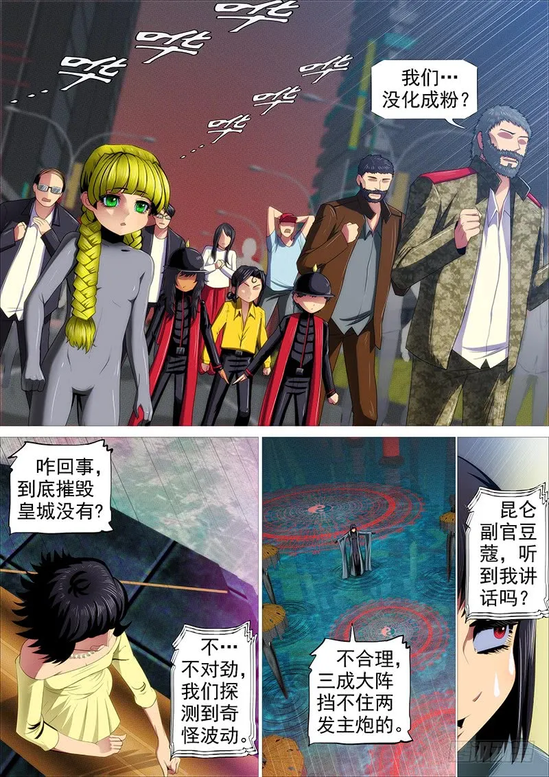 铁姬钢兵漫画在线免费漫画,叉鹅饭女皇1图