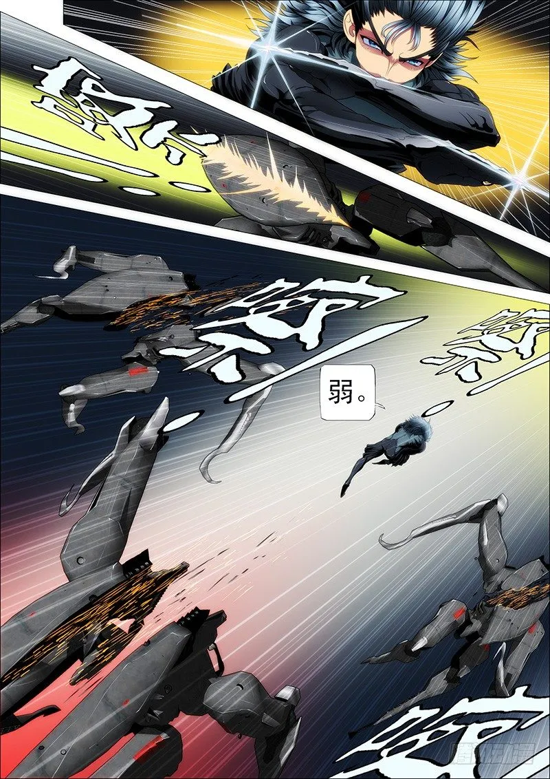 铁姬钢兵第四季动漫免费观看漫画,56：我渴望力量3图