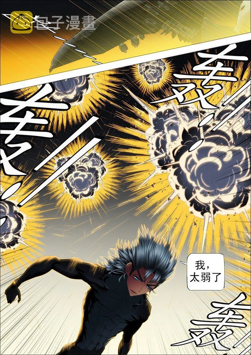 铁姬钢兵第四季动漫免费观看漫画,56：我渴望力量4图